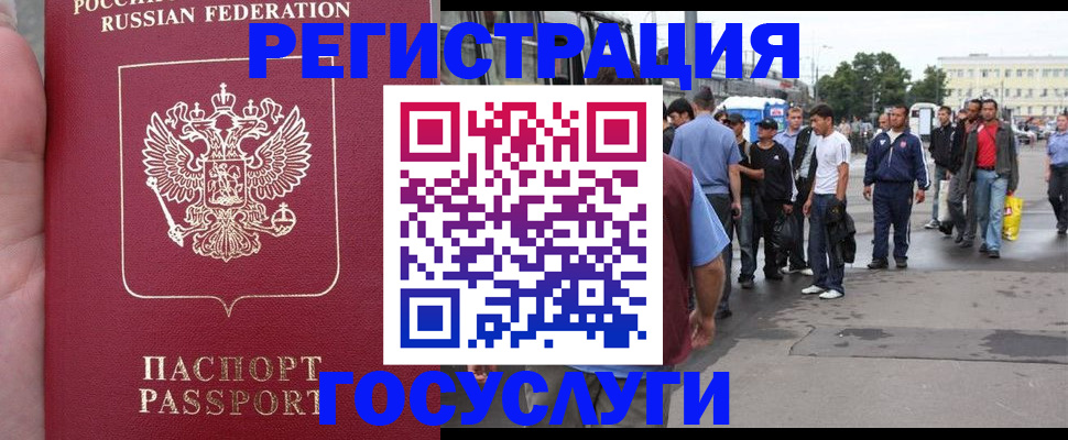 прописка для кредита в Шатуре