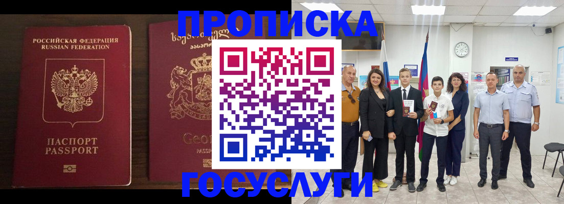 прописка регистрация в Шатуре