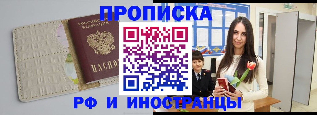 прописка гарантия в Шатуре