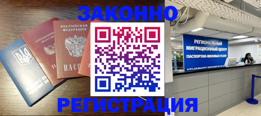 прописка для кредита в Шатуре