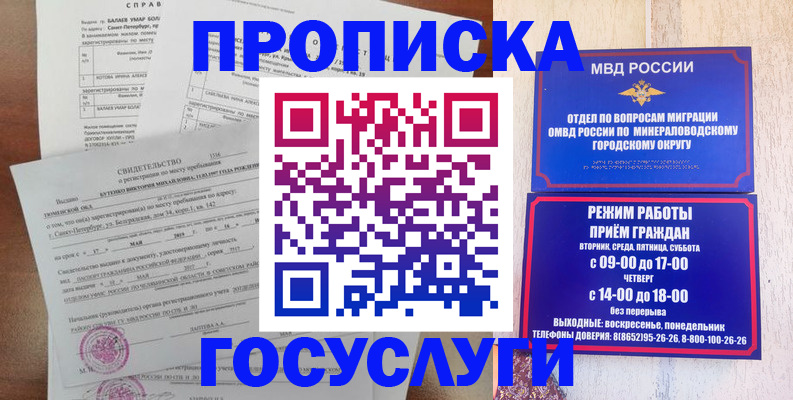 временная регистрация для всех в Шатуре