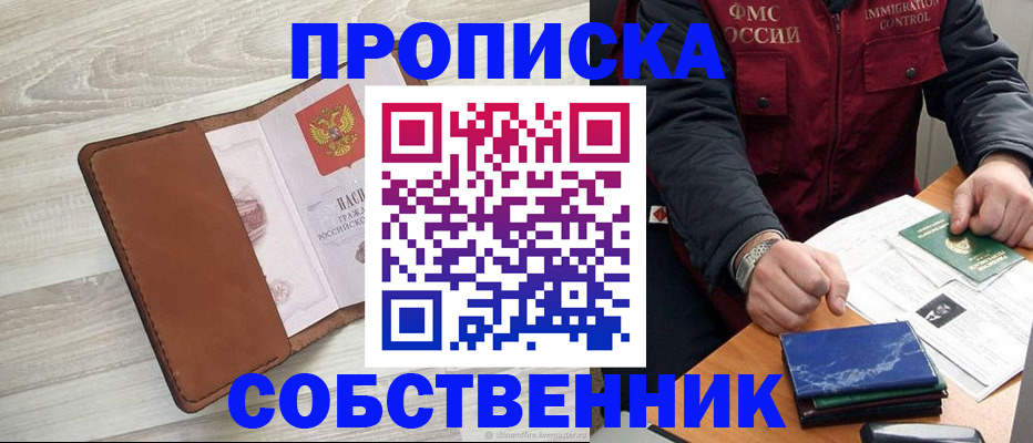 временная регистрация для всех в Шатуре