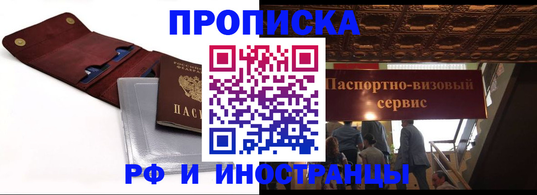 прописка для военкомата в Шатуре