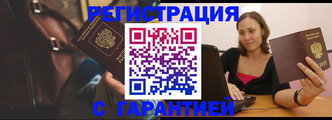 прописка иностранных граждан в Шатуре