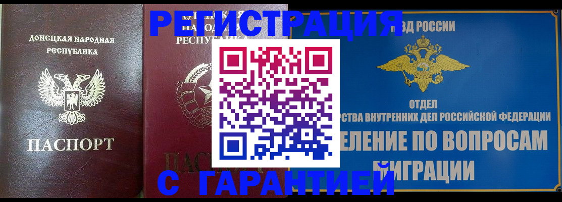 миграционный учет в Шатуре