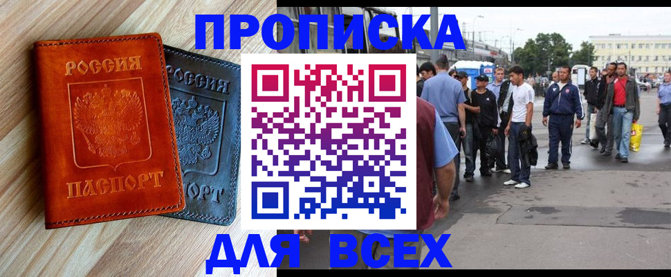 прописка паспорт в Шатуре